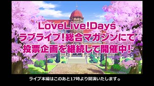 「 Aqours 5th Love Live! ～ Next SPARKLING!!～」 Online Viewing Day 1