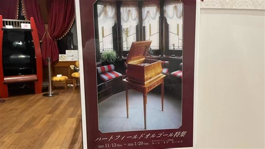 萌木の村オルゴール博物館 ホール・オブ・ホールズ | 企画展「フジゲンハートフィールドオルゴール特集」、残り1ヶ月を切っています！ 1日2回コンサート中です！ 今回はそんな展示の様子を本日にぴったりの曲、山下達郎さんの「クリスマス・イヴ」を80弁ディスクオルゴールの演奏でお楽しみください！ ──────────────────... | Instagram