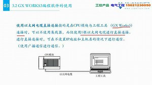 三菱FX5U视频（28）FX5U与计算机的通讯连接