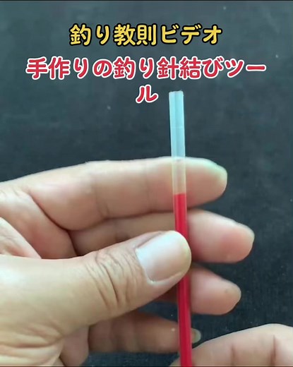 釣り教則ビデオ、手作りの釣り針結びツール#釣魚 #釣り部 #釣り動画 #釣り糸結び方 #釣り #fishing #fishingtips #fyp #tiktok #palomarknot