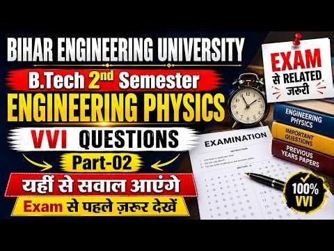 Engineering Physics | VVI Questions Part-02 | यहीं से सवाल आएंगे | B.Tech 2nd Sem | BEU Patna