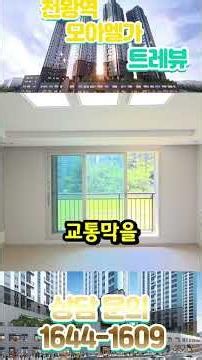 강남 30분대, 역까지 딱 1분? 서울 즉시 입주 아파트 난리 난 이유