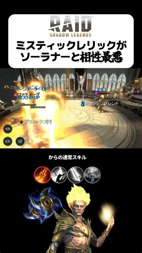 Raid Shadow Legends: Jenanstar has a terrible synergy with Solanar #shorts