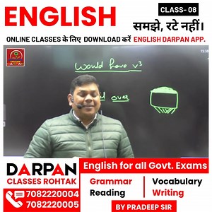 401K views · 8.2K reactions | English समझे, रटे नहीं। Class- 08 |...