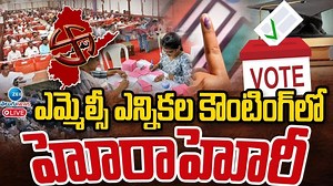 MLC Elections Counting LIVE: ఎమ్మెల్సీ ఎన్నికల్లో అధికార పార్టీకి బూస్ట్.. గెలుపు ఆయనదే