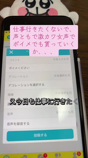 爽やかな朝、声ともで頑張ろう！