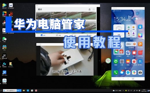 华为电脑管家详细使用教程