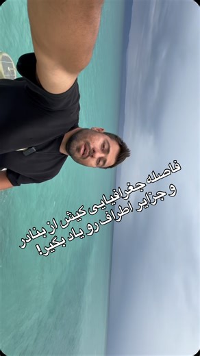 ‎امیر هایا‎ | ‎درست می‌گم، معرفی باید پایانیِ محکم داشته باشد، نه سرسری. این نسخه هم روایت دارد، هم اعتبار، هم سؤال درست برای کامنت‌گیری: ⸻ بعد از...‎ | Instagram