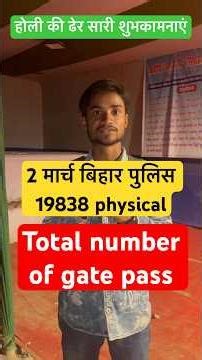 2 March Bihar Police 19838 Physical total number of gate pass #biharpolice #biharpolice19838 #shorts