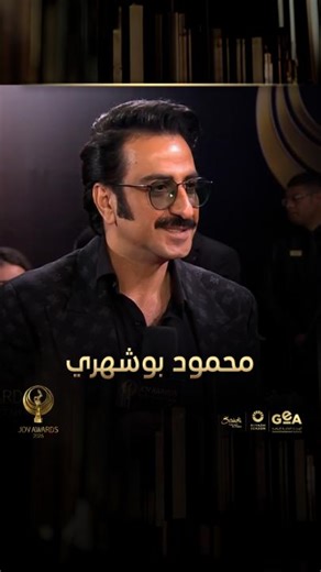 Mahmoud Bouchahri's Pride in Joy Awards Participation