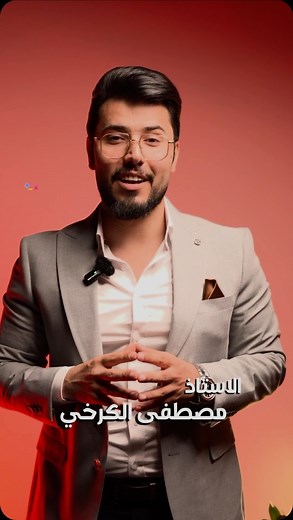 ‎منصة نور التعليمية‎ on Instagram‎: "يعـلن الاستاذ مصطفـى الكرخي عن المحاضرات آلكترونية لمـادة الرياضيات علـى منصـة نور التعليميـة 💚 للحجـز والاستفـسار علـى معرف التليـگرام @mu_math"‎