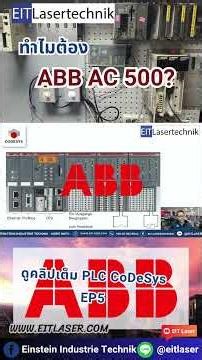 Modular PLC คืออะไร? ทำไมโปรเจกต์ใหญ่ต้องเลือกใช้ ABB AC 500
