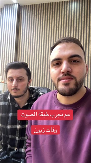 كواليس فقرة غناء ممتعة ومضحكة