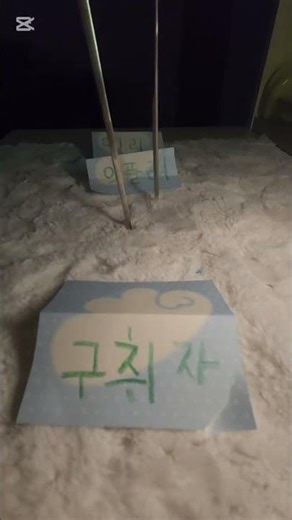유행 따라잡았다