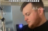 首例！美国一名9个多月的罕见病婴儿，接受了个性化基因编辑治疗_腾讯新闻