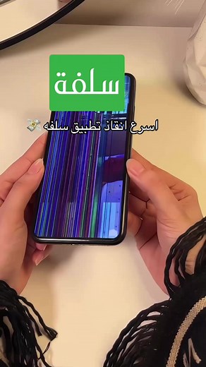 @تطبيق سلفة أفضل تطبيق يفك ازمه👌🏻 رابط التطبيق ‏https//sulfah.com/app #اعلان #اكسبلور#سلفة #سلفه #تطبيق_سلفة #تطبيقات #مبلغ_مالي #اعلان #viral #fy #fyp #fypシ #exblo