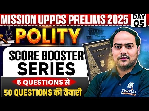 UPPSC Prelims 2025 Polity Score Booster Series 🔥| UPPSC Polity imp Topics #5 | Imran Sir | PW UPPCS