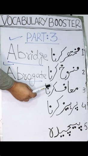 Daily English Vocabulary #vocabulary #urdutoenglishmeanings #vocabularywords #vocabularyenglish