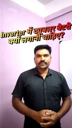इन्वर्टर में Tubular Battery क्यों लगानी चाहिए? | Short vs Tall Tubular Battery Explained |