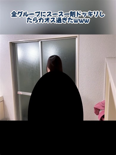 1全グループにスースー剤ドッキリしたらカオス過ぎたwww#stimulate #ステミレイツ #ドッキリ #スースー #fyp #funnys