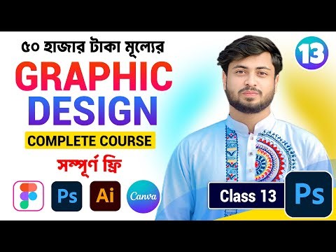 Graphic Design Full Course 2025 Bangla | Learn Graphic Design Beginner to Advanced | Class 13