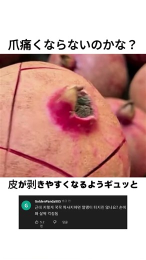 ザクロを美味しく剥く方法 #ザクロ #フルーツ #裏技 #ライフハック