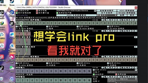 linkpro使用教程，看一遍就学会