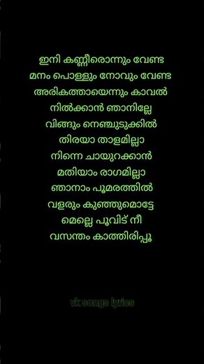 Aattuthottil Song Lyrics | Athiran | Fahad Fasil | Sai Pallavi | Vivek | P F Mathews | Raju Mathew