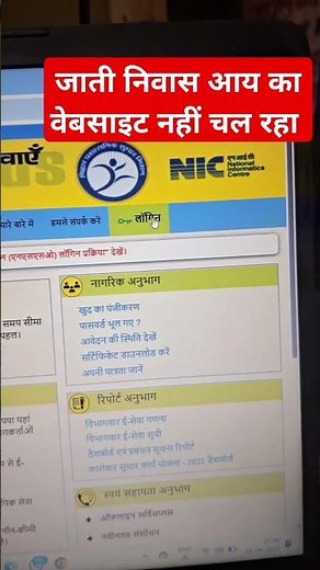 bihar rtps website not working || Jati niwas aay ka site nahi chal raha #rakesh #rtps #rtpsbihar