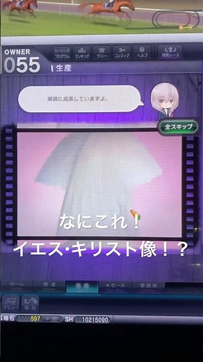 怪物上を生産したい🥺大逆転確定演出⁉️#スタホ4 #スタホ #starhorse #生産演出 #BGM3種 #怪物 #ムムタズマハル #うまくじ #天上の美徳 #競馬ゲーム #競馬 #メダルゲーム