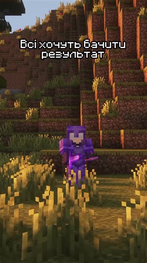 IP: play.luvcraft.fun ⚡️ #minecraft #майнкрафт #luvcraft