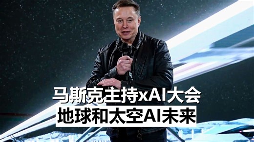【双语】马斯克主持xAI与SpaceX合并后首次员工大会，介绍新架构和产品