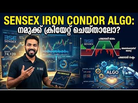 Fyers Automation | Sensex Iron Condor Algo Create ചെയ്താലോ ? #fyers #algotrading #trading #sensex