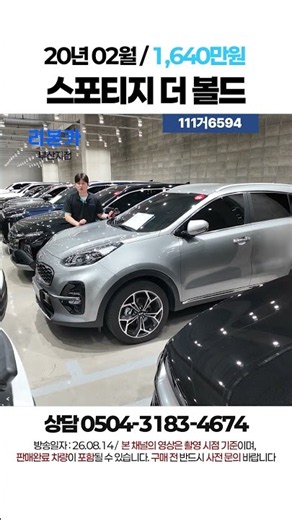 [Free Delivery] Kia Sportage The Bold 2.0 Gasoline Prestige / $16.4 Million KRW
