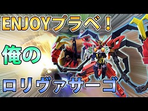 【EXVS2実況】脳内では強かったロリヴァサ！第1回わちゃわちゃプラベ#ヴァサーゴ＃エクバ2