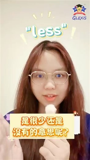 你以为 less 是“少”？对一半而已。放在后面，直接变“没有”😏𝚃𝚎𝚊𝚌𝚑𝚎𝚛 𝚈𝚊𝚙𝚙𝚒 向您讲解 “less” 这个词的奥妙 🤩