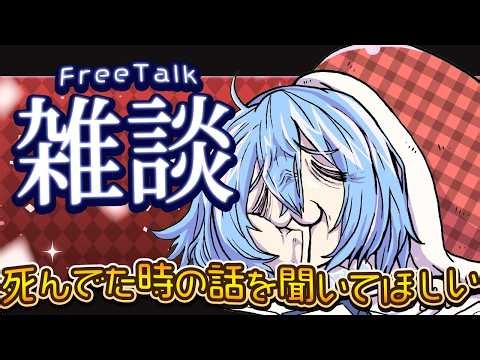 【 雑談 配信 】＼＼頑張ろう‼ ⇒１０日間休みして失踪しかけたVTuberの話を聞いて欲しい／／【 JPONLY TalkLive / VTuber 】