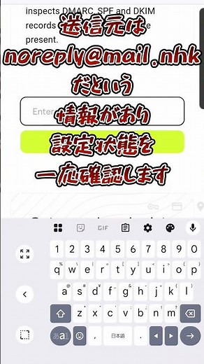NHK ONE 認証メールが届かない(10/1朝の段階)