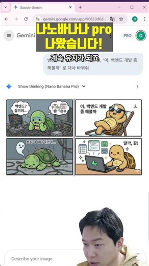나노바나나PRO 미쳤습니다... (nanobanana 2, google gemini 3) #ai