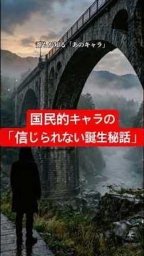 『千と千尋の神隠し』の超人気キャラ・カオナシ。実は彼の誕生の裏に、映画の運命を大きく変えた「ある衝撃の事実」