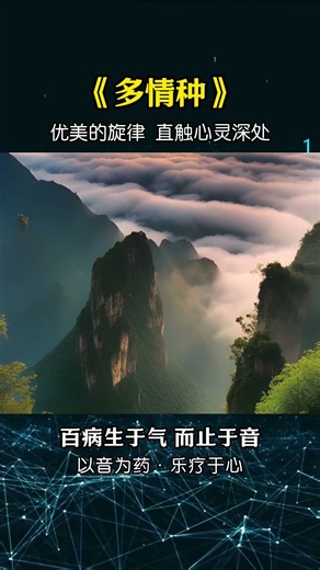 Soothing Chinese Flute Music for Love and Relaxation #bambooflute #relaxingmusic