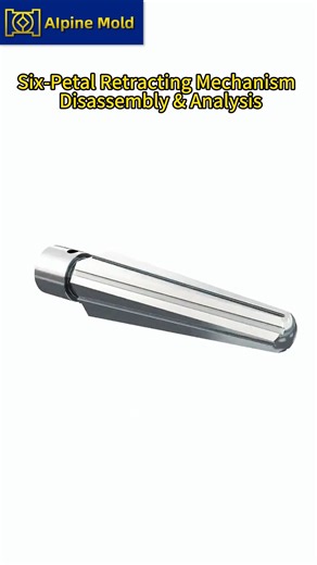 Alpine Mold on Instagram: "🔥 Ever wondered how we release deep 360° internal undercuts? Meet the 6-petal collapsing core. Instead of one solid core, it’s made of six petal segments that collapse inward during demolding. ⚙️ How It Works： 1️⃣ Mold opens 2️⃣ Six petals slide inward 3️⃣ Core diameter shrinks 4️⃣ Product pops out without scratches Smart. Precise. Space-saving. Perfect for complex tubes and locking structures. 🤝 Got a tricky undercut? Send us your drawings — we’ll help you make it m