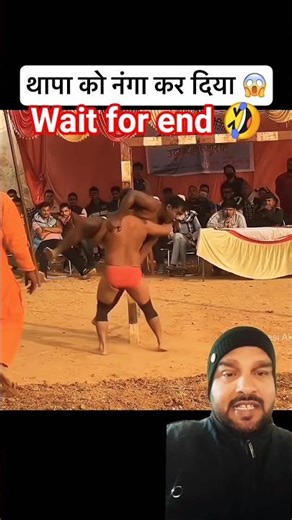 🤣 #sports #dangal #trending