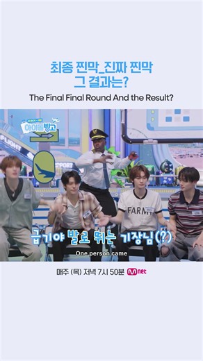 최종 찐막_진짜 찐막 그 결과는?