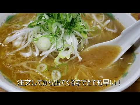 新さっぽろらーめん 龍竜