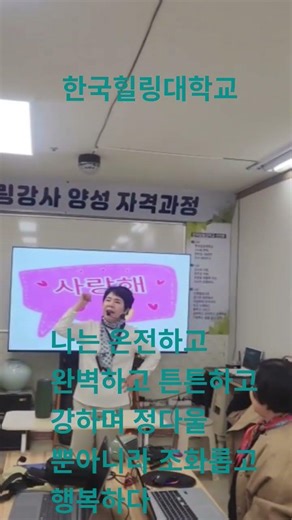 #인생2막 #한국힐링대학교