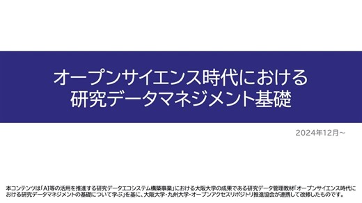 RDM基礎編ウェブサイト_1