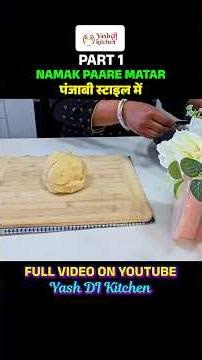 Matar Mathri | Tea Time Snack | Perfect Khasta Mathri | Easy Indian Snack #shorts #mathri