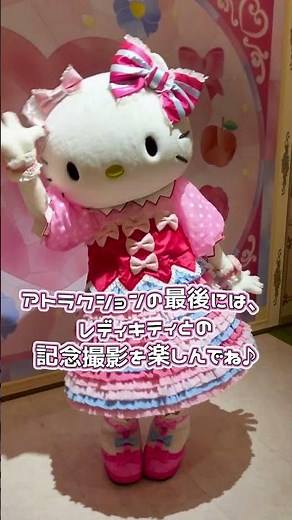 レディキティハウスをご紹介！#ハローキティ 【公式】