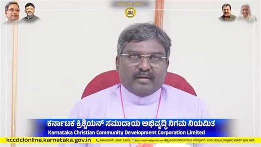 Apply Now - Website https://kccdclonline.karnataka.gov.in Follow our Social media handles- 1. Facebook Page https://www.facebook.c...​ 2. Youtube https://www.youtube.com/@kccdcl 3. X.com https://x.com/kccdcl​ Helpline Number 63607 53075 Email kccdchelpline@gmail.com #KCCDCL​ #KarnatakaGovernment​ #ChristianCommunity​ #LoanScheme​ #SubsidyScheme​ #BusinessLoan​ #SelfEmployment​ #YouthEmpowerment​ #KarnatakaSchemes​ #GovernmentSupport​ #christianwelfare | Karnataka christian community development 
